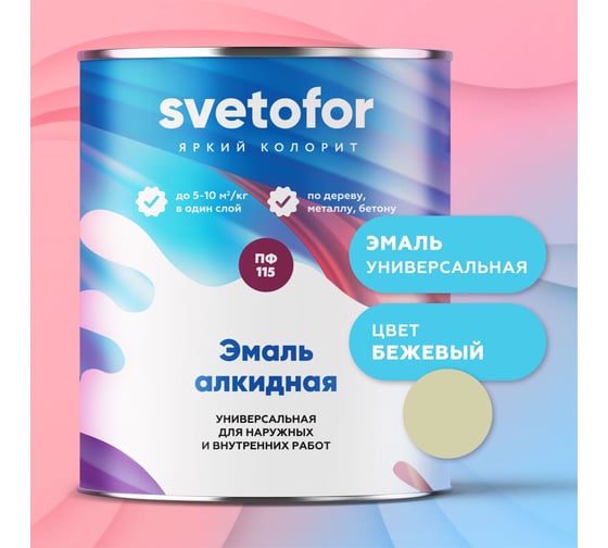 Эмаль Светофор ЛЮКС ПФ-115 бежевая, 25 кг ЗОР00009964