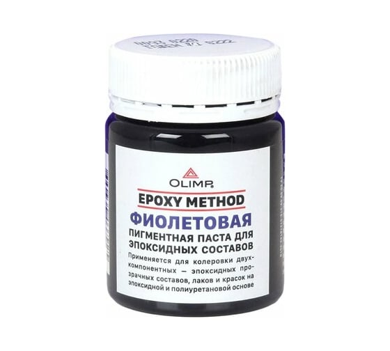 Пигментная паста для эпоксидных составов OLIMP фиолетовый 29320