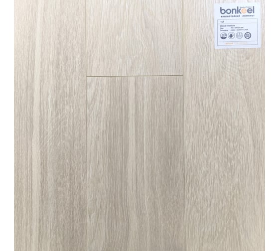 Ламинат влагостойкий Bonkeel BlockPL Wood 147 1292х194х8 мм 32кл 2,00 648605