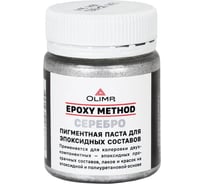 Пигментная паста для эпоксидных составов OLIMP серебро 30356