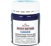 Пигментная паста для эпоксидных составов OLIMP синий 29319