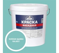 Краска фасадная Эксперт зеленая дымка 28 кг 35087
