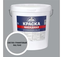 Краска фасадная Эксперт светло-графитовая 28 кг 35089