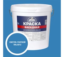 Краска фасадная Эксперт светло-голубая 28 кг 35085