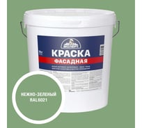 Краска фасадная Эксперт нежно-зеленая 28 кг 35086