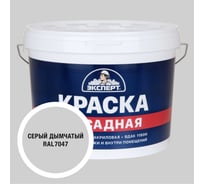 Краска фасадная Эксперт дымчато-серая 14 кг 35079