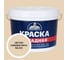 Краска фасадная Эксперт светлая слоновая кость 14 кг 35072 1