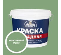 Краска фасадная Эксперт нежно-зеленая 7 кг 35064