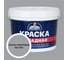 Краска фасадная Эксперт светло-графитовая 14 кг 35078 1