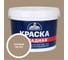 Краска фасадная Эксперт тауповая 14 кг 35073 1