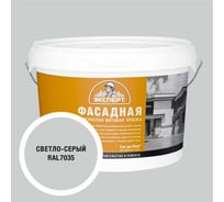 Краска фасадная Эксперт светло-серая 3 кг 34939