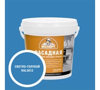 Краска фасадная Эксперт светло-голубая 1,3 кг 34925