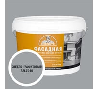 Краска фасадная Эксперт светло-графитовая 3 кг 34940
