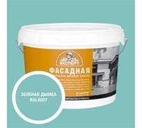 Краска фасадная Эксперт зеленая дымка 3 кг 34938