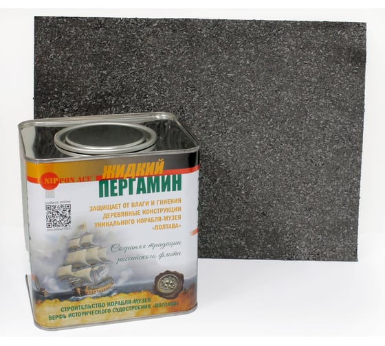 Комплект для декора и гидрофобизации венцов сруба Nippon Ace 2,4 л. цвет серый RAL 7043 LBP-Gy-024-610 1