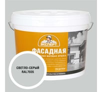 Краска фасадная Эксперт светло-серая 14 кг 34961