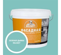 Краска фасадная Эксперт зеленая дымка 7 кг 34949