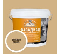 Краска фасадная Эксперт бежевая 7 кг 34942