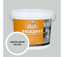 Краска фасадная Эксперт светло-серая 7 кг 34950