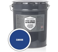 Грунт-эмаль по ржавчине Эксперт ПерваяЦенаГр-Эм синяя, 25кг 36935