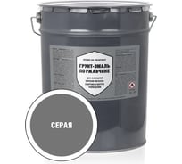 Грунт-эмаль по ржавчине Эксперт ПерваяЦенаГр-Эм серая, 25кг 36934