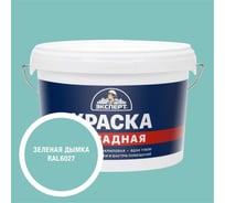 Краска фасадная Эксперт зеленая дымка 3 кг 35054
