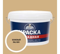 Краска фасадная Эксперт бежевая 3 кг 35047