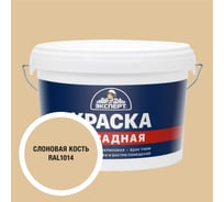 Краска фасадная Эксперт слоновая кость 3 кг 35049