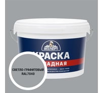 Краска фасадная Эксперт светло-графитовая 3 кг 35056