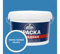 Краска фасадная Эксперт светло-голубая 3 кг 35052