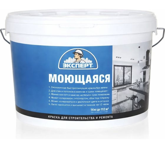 Моющаяся краска ЭКСПЕРТ RAL 1014, 1.3х6шт. 34834 1