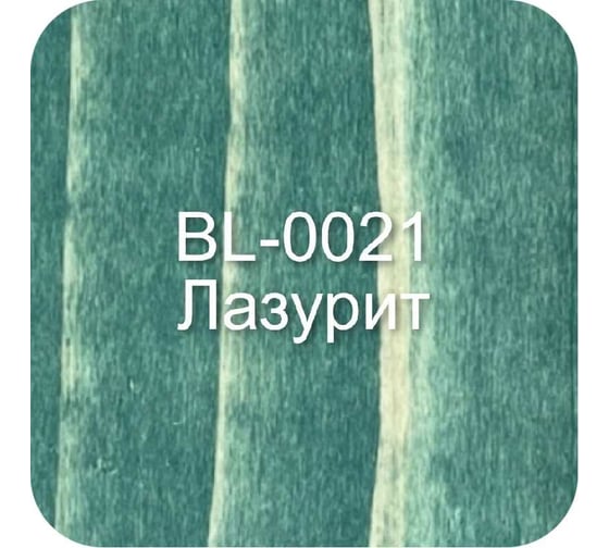 Масло для интерьера с твердым воском Bellari MELIOR (лазурит; 5 л) 28939