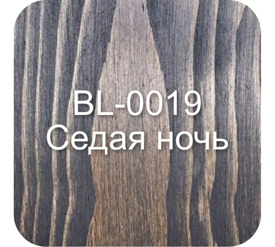 Масло для интерьера с твердым воском Bellari MELIOR (седая ночь; 5 л) 28175