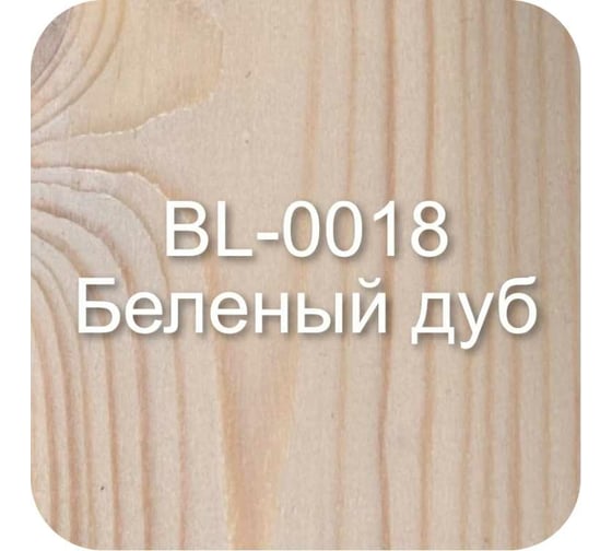 Масло для интерьера с твердым воском Bellari MELIOR (беленый дуб; 5 л) 28335