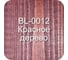 Масло для фасадов с твердым воском Bellari FIDEM (красное дерево; 0.225 л) 26904 2