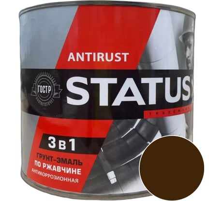 Грунт-эмаль 3в1 Радугамалер STATUS коричневая 1,8 кг 4640210902822