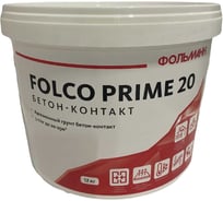 Бетон-контакт Follmann FOLCO PRIME 20 (ведро 12кг) 19001-003-581