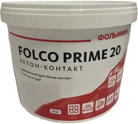 Бетон-контакт Follmann FOLCO PRIME 20 (ведро 12кг) 19001-003-581 1