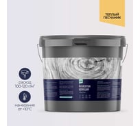 Защитный антисептик кроющий для древесины Бор AQUA ТЕПЛЫЙ ПЕСЧАНИК, ведро 11,2 кг 4690417144921