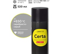 Аэрозольная краска термостойкая антикоррозионная до 650С Certa серый матовый, 520 мл CPR00054