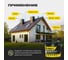 Резиновая краска Оптимист F310 12кг, OPP275 7
