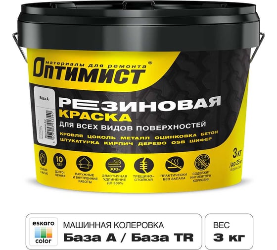 Резиновая краска Оптимист F310 3кг, OPP277 1