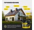 Резиновая краска Оптимист F310 3кг, OPP277 7