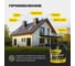 Резиновая краска Оптимист F310 6кг, OPP276 7