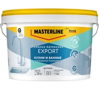 Краска Masterline by Marshall Export Кухни и Ванные мат латексная BC 2 50036114