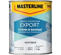 Краска Masterline by Marshall Export Кухни и Ванные мат латексная BC 0 50036115