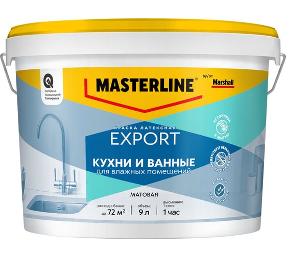 Краска Masterline by Marshall Export Кухни и Ванные мат латексная BW 9 50036104 1