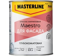 Краска Masterline by Marshall Maestro Фасадная Акриловая глуб/мат BC 0 50036144