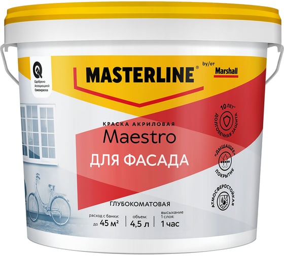 Краска Masterline by Marshall Maestro Фасадная Акриловая глуб/мат BW 4 50036123 1