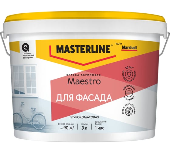 Краска Masterline by Marshall Maestro Фасадная Акриловая глуб/мат BW 9 50036122 1